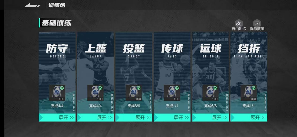 美职篮全明星