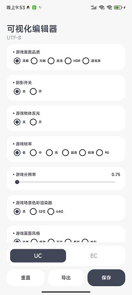 阿尔法画质助手截图1