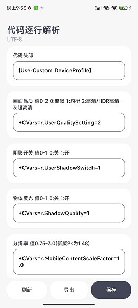 阿尔法画质助手截图3