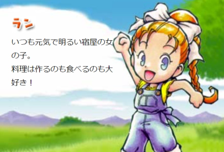 牧场物语矿石镇的伙伴们