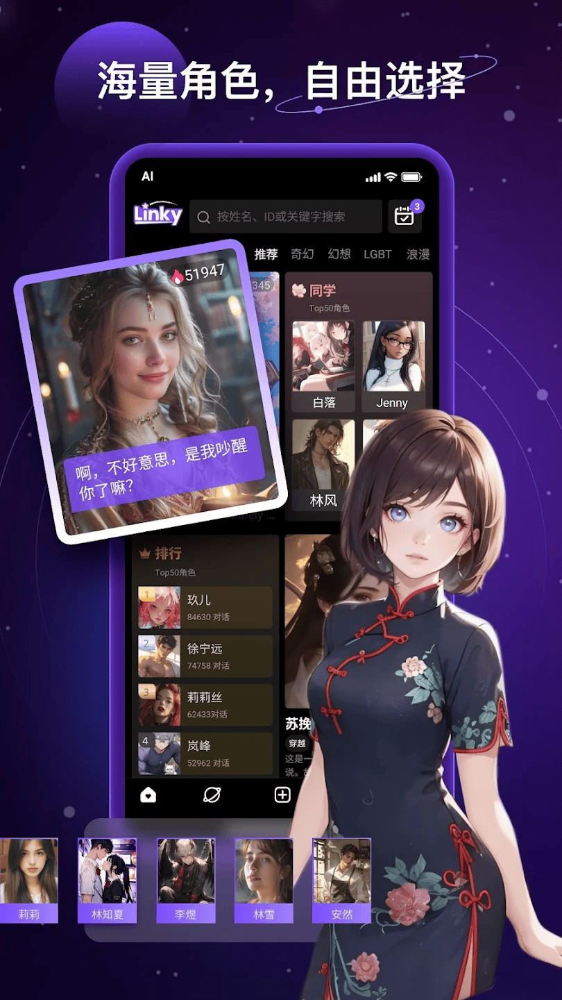 linky截图3