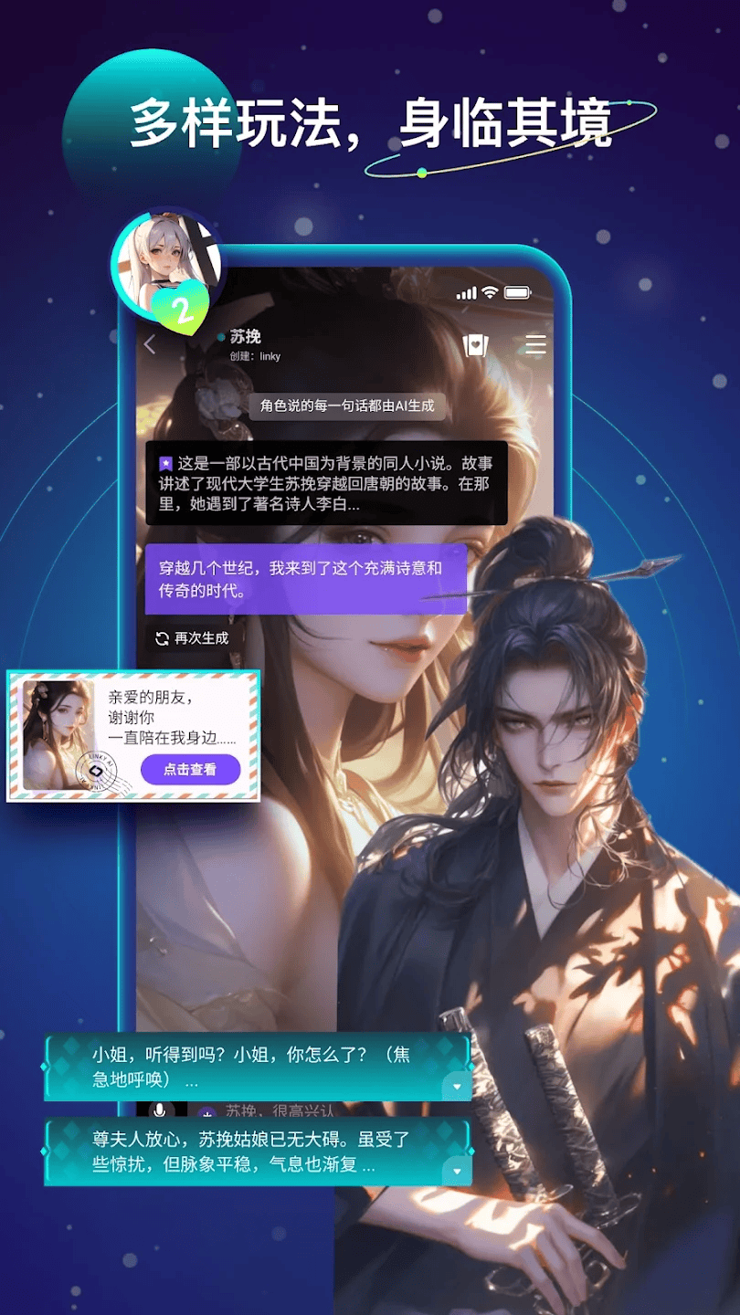 linky截图2