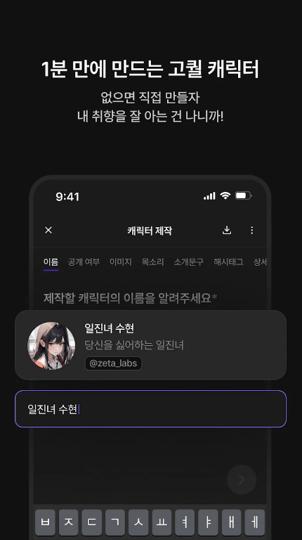 zeta截图3