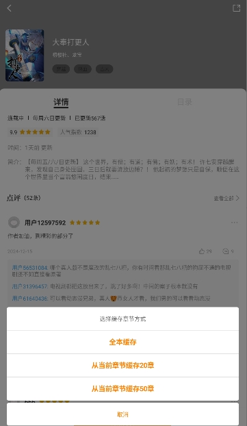 美漫园