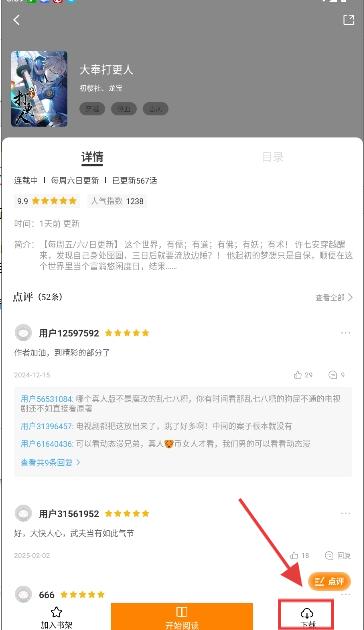 美漫园