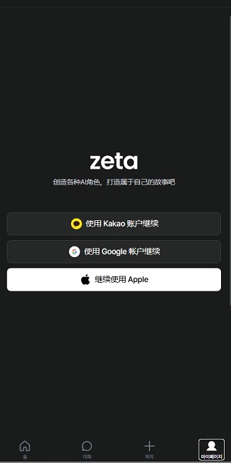 zeta