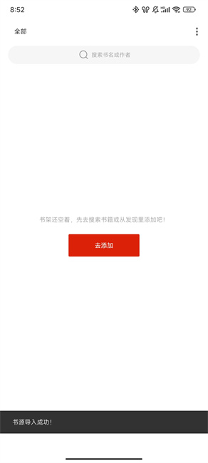 书荒阁截图1
