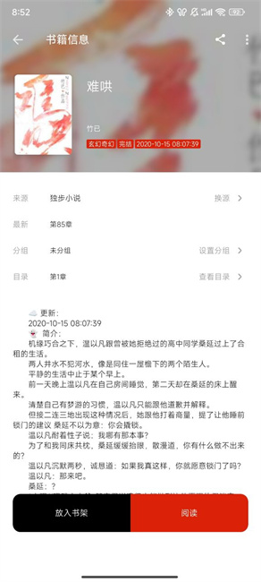 书荒阁截图2