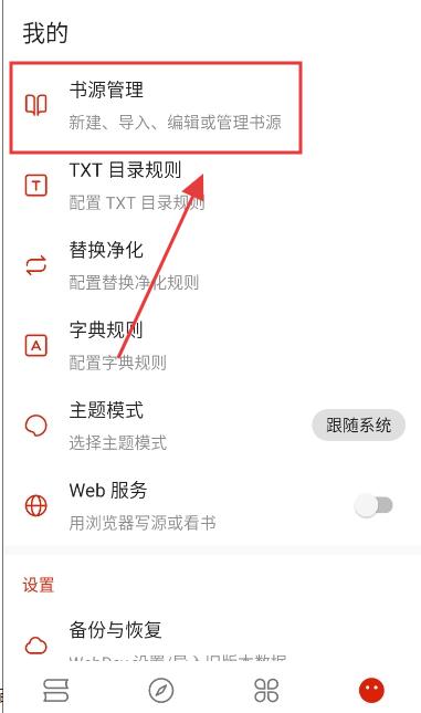 书荒阁