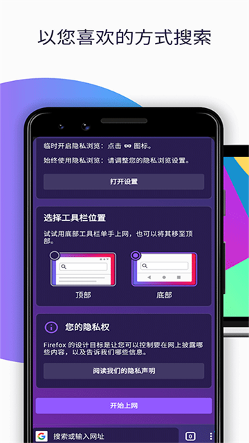 firefox截图4