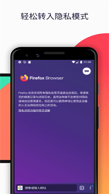 firefox截图3
