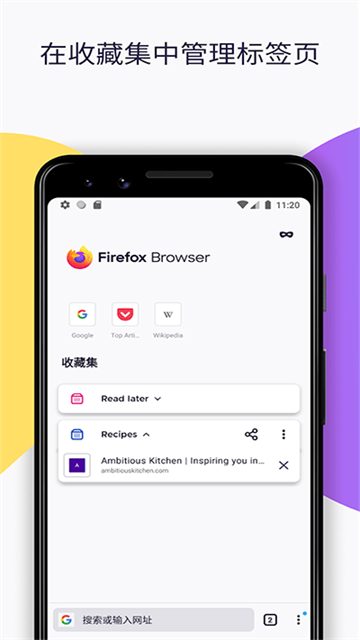 firefox截图1