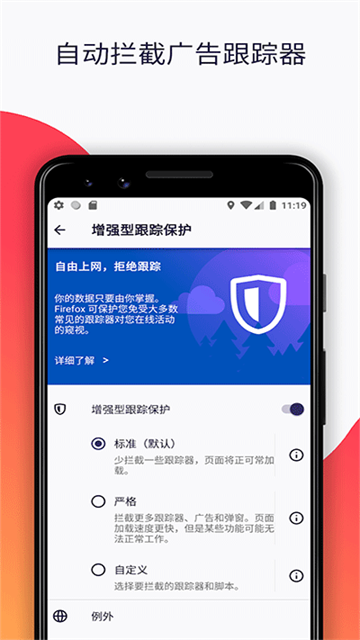 firefox截图2