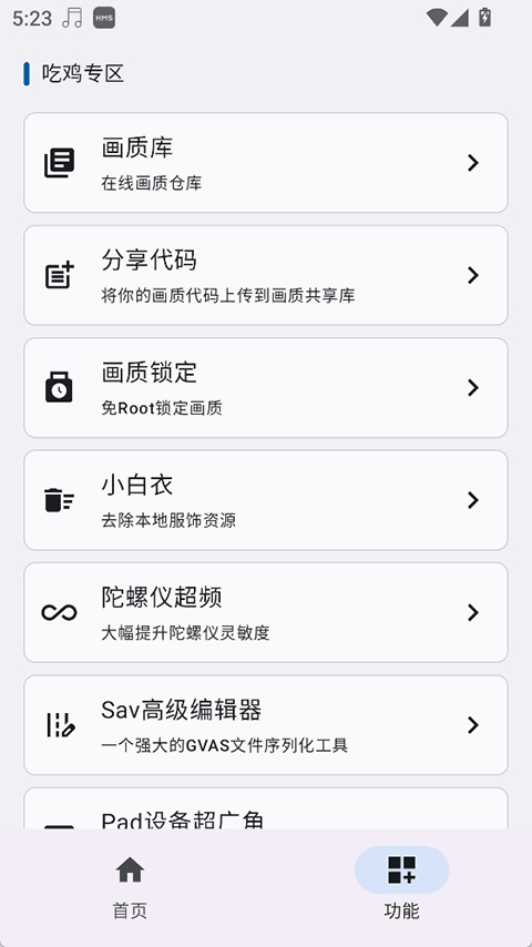 优画工具箱截图3