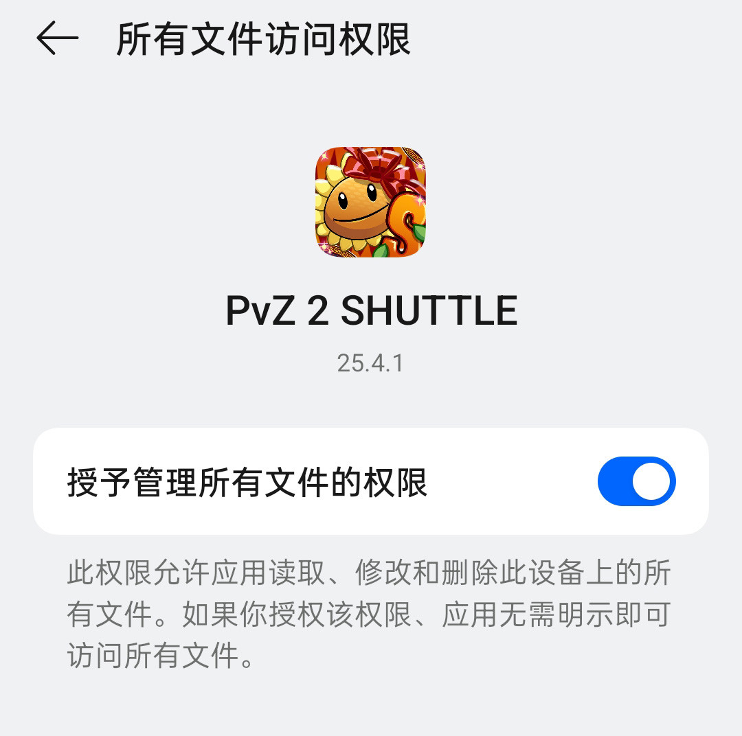 植物大战僵尸2SHUTTLE