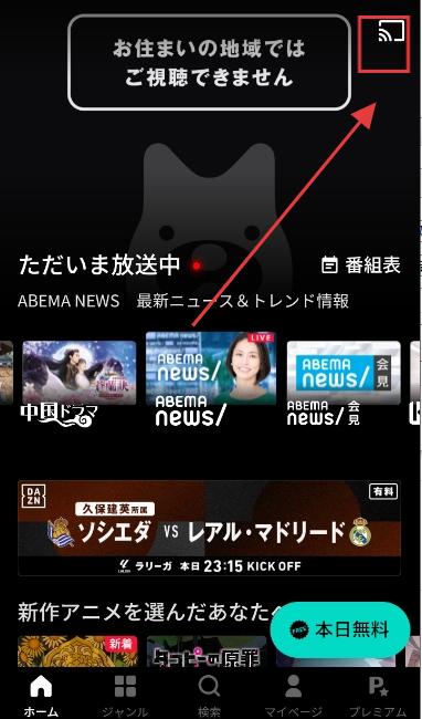 abema