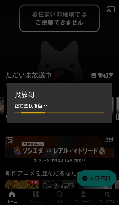 abema
