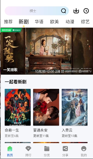 追梦视频截图2