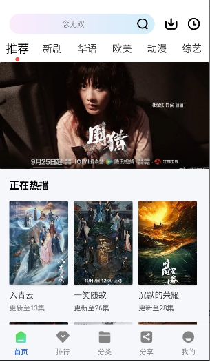 追梦视频截图4