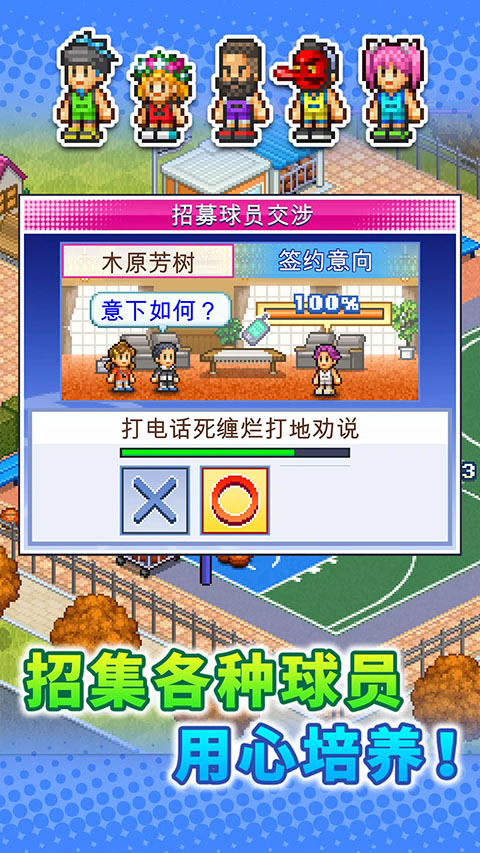 篮球热潮物语截图4
