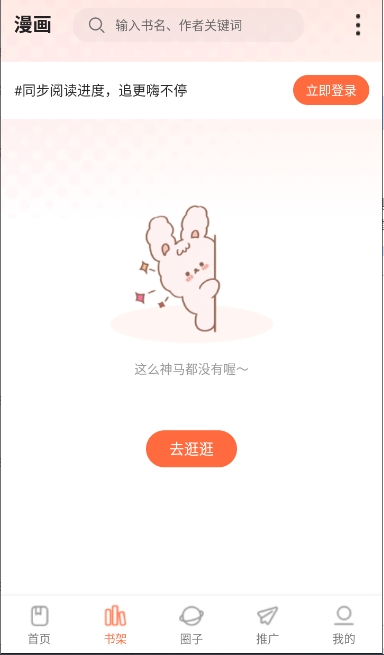 漫天空截图4