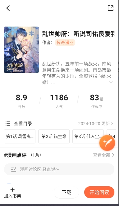 漫天空截图2