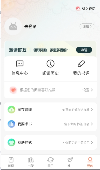 漫天空截图3