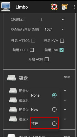 limboplus魔改版截图3