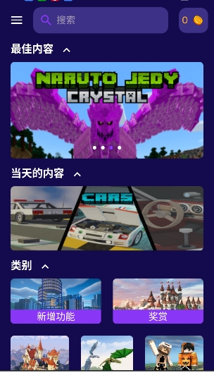 我的世界模组下载器截图4
