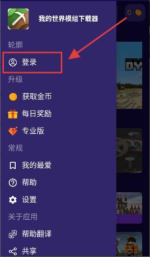 我的世界模组下载器