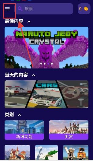 我的世界模组下载器