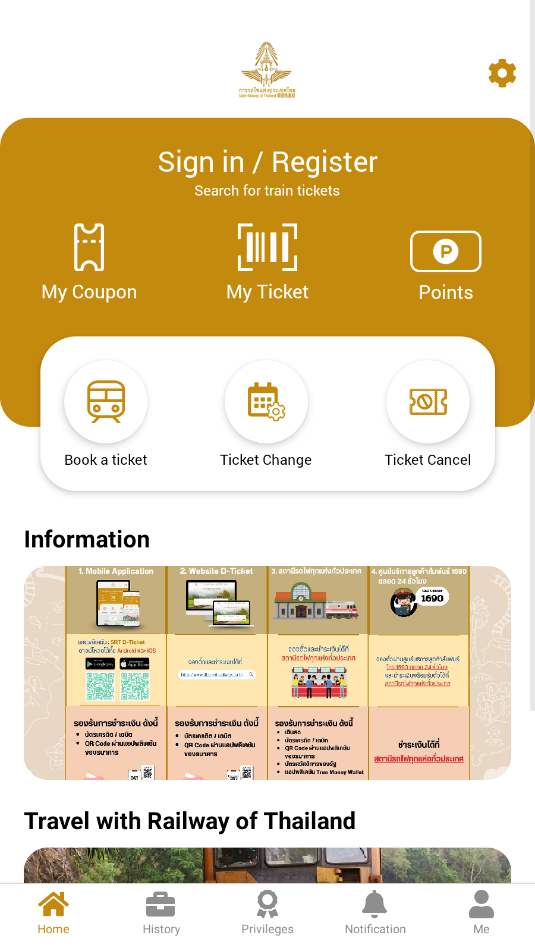 d-ticket截图2