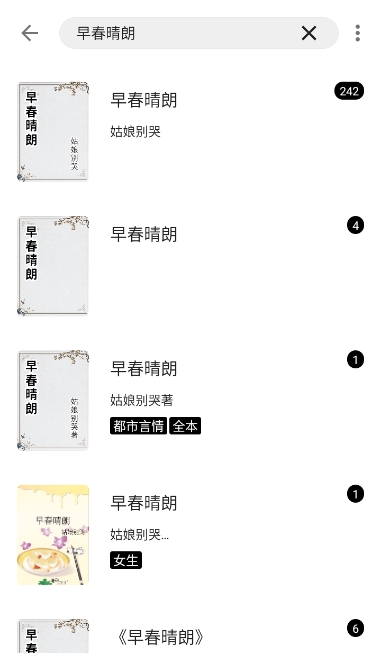 元气小说截图2
