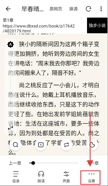 元气小说