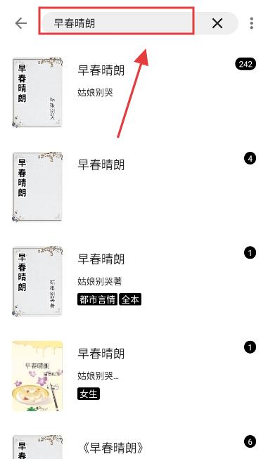 元气小说