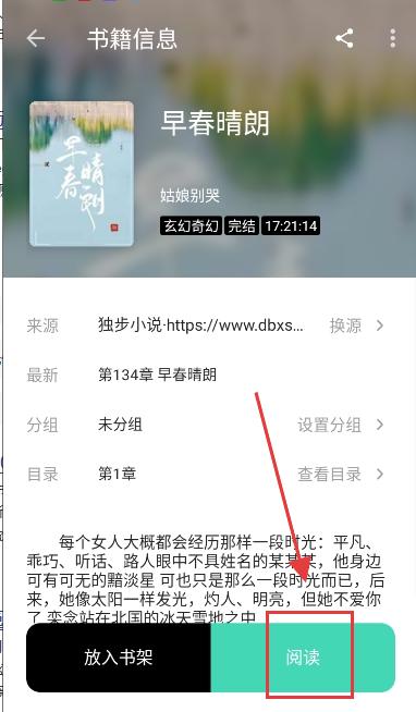 元气小说