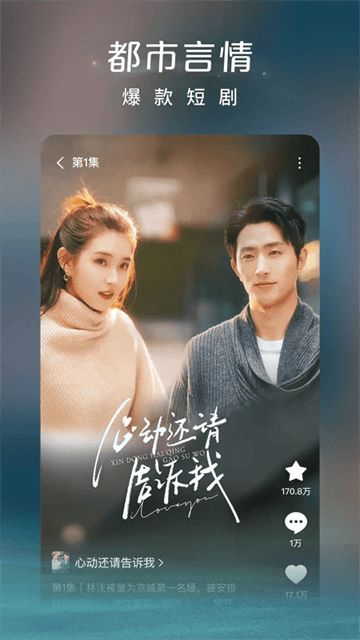 红果免费短剧截图2