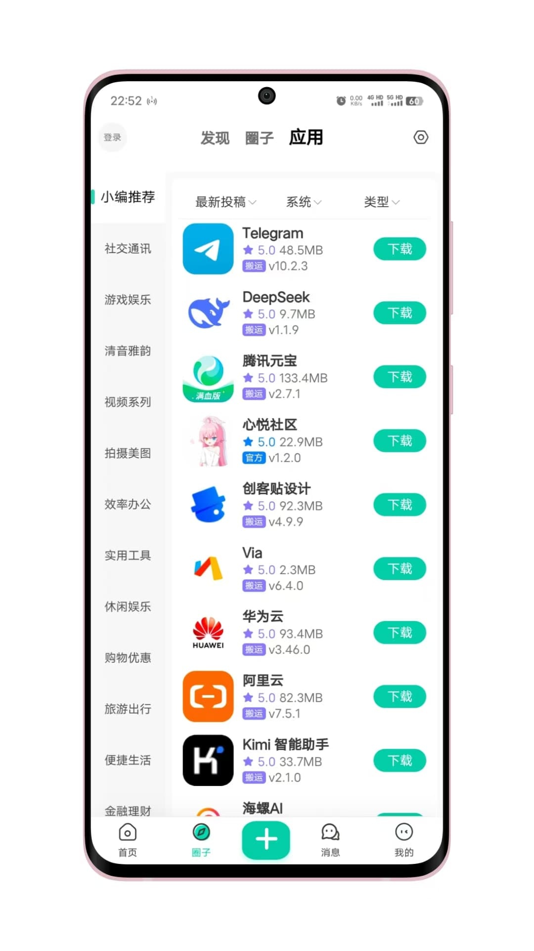 心悦社区截图3