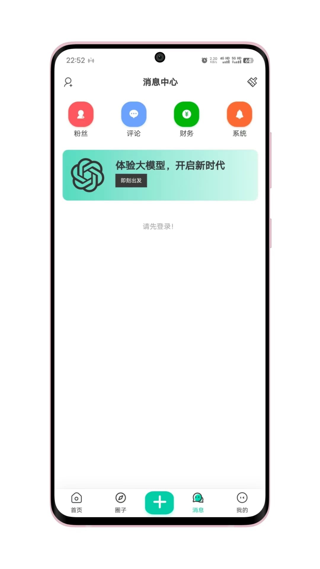 心悦社区截图4