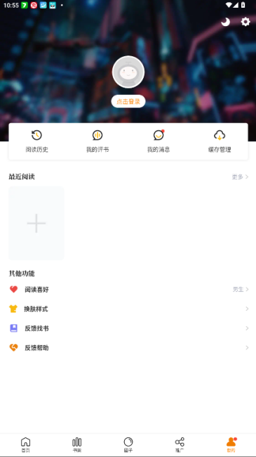 漫画社截图3