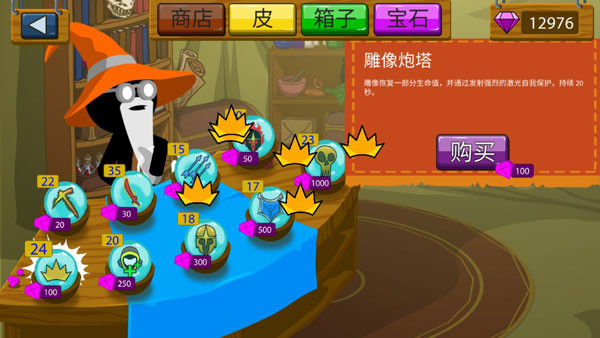 火柴人战争遗产皮肤版
