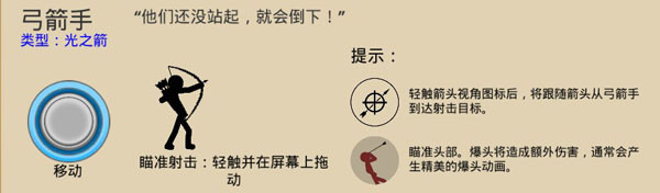 火柴人战争遗产皮肤版