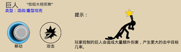 火柴人战争遗产皮肤版