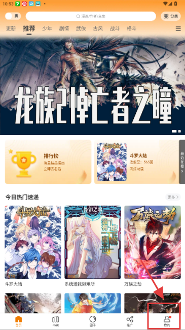 漫画社