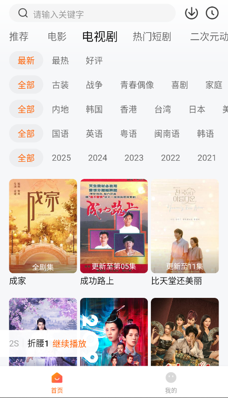 小柚子截图2