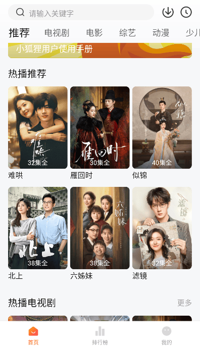 小狐狸截图3