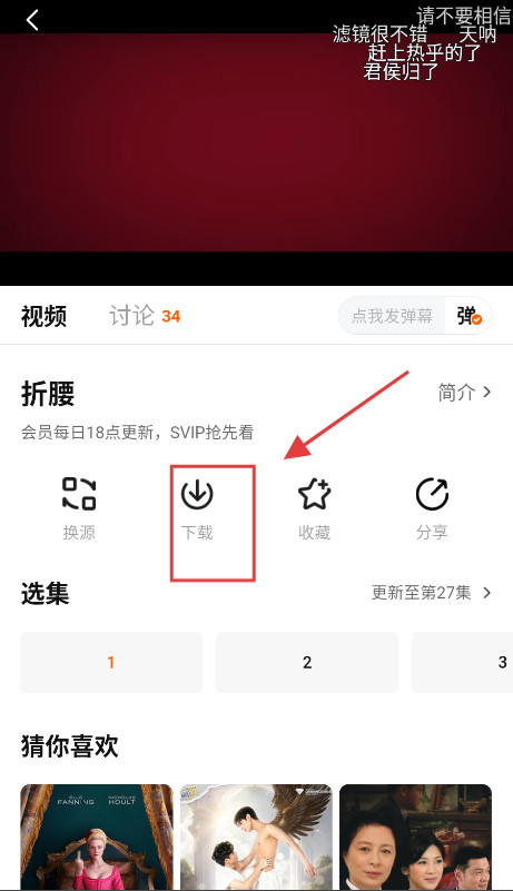 小柚子追剧正版