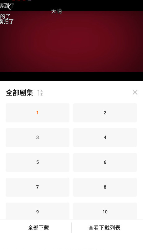 小柚子追剧正版