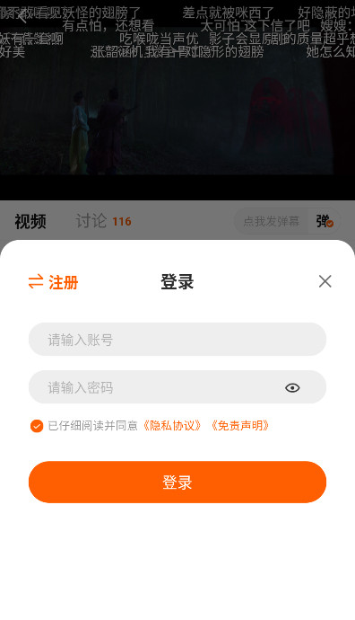 小狐狸追剧