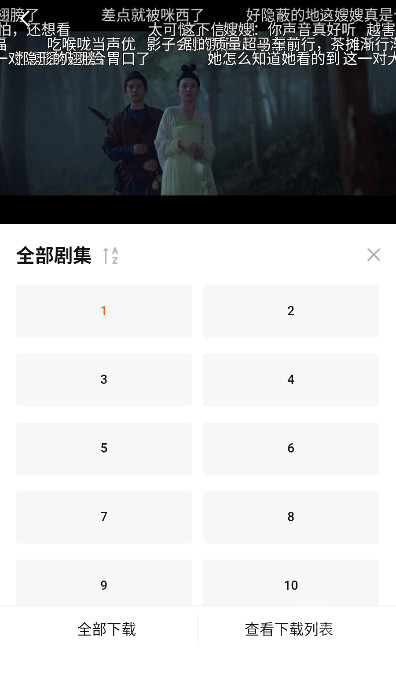 小狐狸追剧